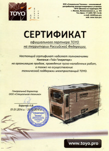 официальный поставщик дизель генераторов TOYO ТОЙО Москва Санкт-Петербург СПб